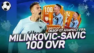 OVERVIEW MILINKOVIC-SAVIC TOTW CM | FIFA MOBILE 20