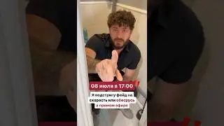 Ссылка на эфир будет в ЗАКРЫТОМ КАНАЛЕ ➡️ https://t.me/+GILjwkdNAOYwMTEy