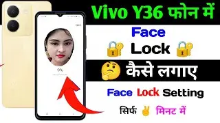Vivo y36 me face lock kaise lagaye | vivo y36 face lock setting