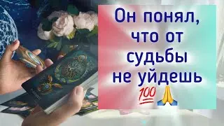 Он понял, что от судьбы не уйдешь 💯🙏