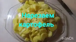 Готовим в микроволновке.
