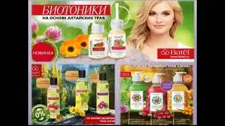 Презентация компании Батэль