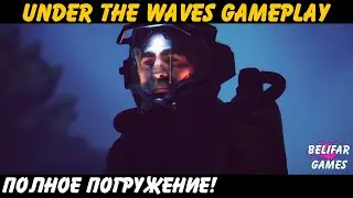 Погружение! Under The Waves Game! Прохождение