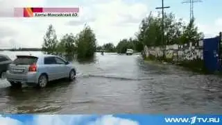 Потоп В Ханты Мансийске 17.06.2015
