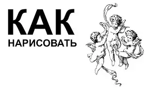Картинки ангелов карандашом. КАК поэтапно НАРИСОВАТЬ АНГЕЛА