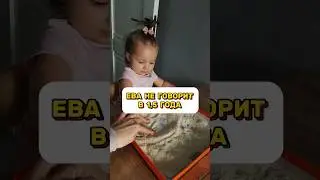 А вы играете в развивашки со своими детьми ? #развивашкидлядетей#речь#мамаблог