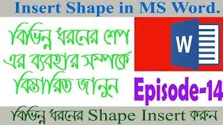How to insert a shape and add text into a shape in word 2013