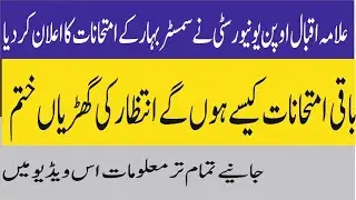 lates update about prosponed exams in AIOU