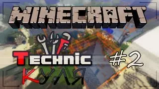 СПУСКАЕМСЯ В ГЛУБИНЫ ПЕЩЕР в Minecraft [Technik Pack] #2