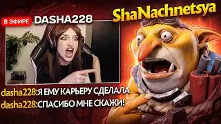 TOXIC STREAMER GETS WHAT SHE DESERVES | DASHA228PLAY HATE SHOW