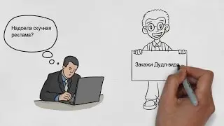 дудл видео
