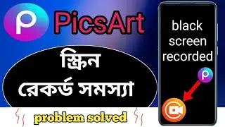 PicsArt Screen recorder problem solved✅. picsart screen recording black screen.