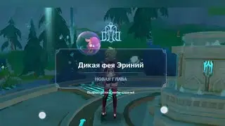 Гамаем в геншин (