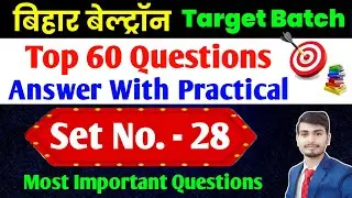 bihar beltron deo previous year question paper || bihar beltron deo || #beltron #deo #viralquestions