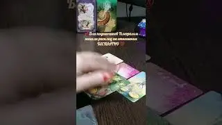 🔥Что у него с соперницей⁉️ 