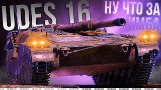 TokyoMachine | UDES 16 - Да что же ты такое ? Он точно лучше E-50 и T-54 | 4000+ DMG |