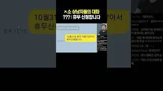 ㅈ소 상남자들의 대화 ㅋㅋ