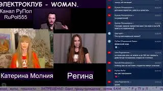 Интервью: группа Электроклуб - Woman.