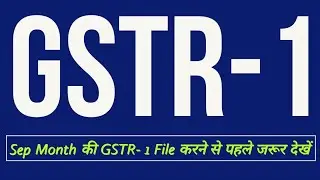 Advisory on Reporting of supplies to un-registered dealers in GSTR1/GSTR 5 I suman education hub