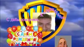 С Днём Рождения, @Реакции-пожирателя-компьютеров!