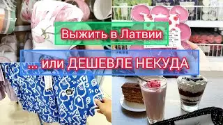 31. ИДЁМ В "PEPCO" | КРЕПОСТЬ | И ПО ТРАДИЦИИ - КАФЕ | ГОТОВЛЮ...