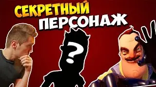 Hello Neighbor Alpha 2 / Абсолютно Новый ДОМ ! Меня Побил PewdiePie