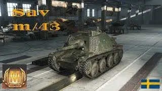 Sav m43  4 уровень