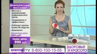 Инфракрасный массажер.mpg.flv