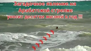 This mysterious phenomenon in the Sea of ​​Azov claims dozens of lives each year, but many have n...