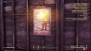 Ну че, пацаны фалоч? (Fallout 76)