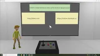 Образовательная игра по кибербезопасности  "Фишинг"