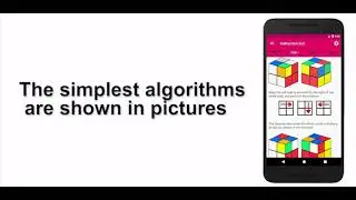 Application How to solve a 2x2 Rubik's Cube + Timer | Intro