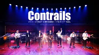 WEST. (w/English Subtitles!) 'Contrails' 8th Anniversary Livestream Talk & Show 'Nijikai'