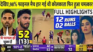 SRH VS KKR IPL 2024 Final Highlights | Kolkata Knight Riders Beat Hyderabad by 8 wickets Highlight