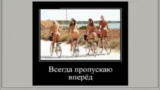 Демотиваторы 7