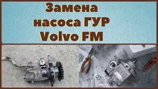 Volvo FM Power Steering Pump