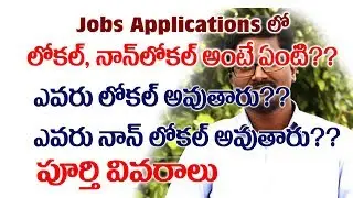Who are local and Who are non-local for Government Jobs || TSPSC Local and non-local information