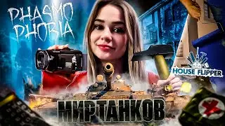 НОЧНОЙ СТРИМ И ВЗВОДЫ С ПОДПИСЧИКАМИ | МИР ТАНКОВ +  В 2 МСК HOUSE FLIPPER