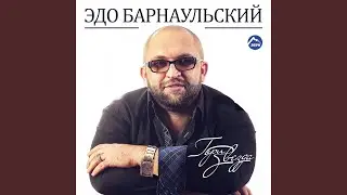 Гори звезда