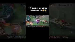 Мобла #dota2 #mobaillegends #mobagames #fannymoments