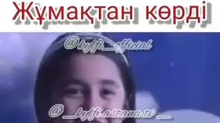 Сикандер Кулфиді Жұмақтан көрді.