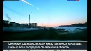 Вторжение на Землю из космоса. Челябинск 2013 г.  xvid