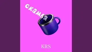 Скамья