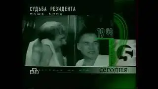 Программа передач на вечер и заставка блока 