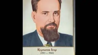 Презентація :  Українські фізики