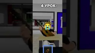 Обычный день в школе 🥲 #shorts  #roblox #рекомендации #robloxedit