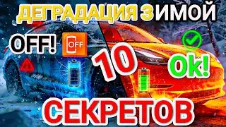 This Error Killed My Tesla Battery in 1 Winter | 10 Rules for Survival