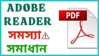 How to Fix Adobe PDF Reader Not Working Issues in Windows 10 | 3 Ways | Bangla