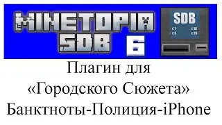 MinetopiaSDB ч.6 обзор и настройка плагина в Minecraft