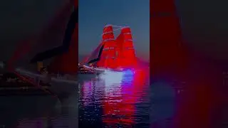 АЛЫЕ ПАРУСА 2024🇷🇺❤️Санкт-Петербург💫Праздник Выпускников❤️